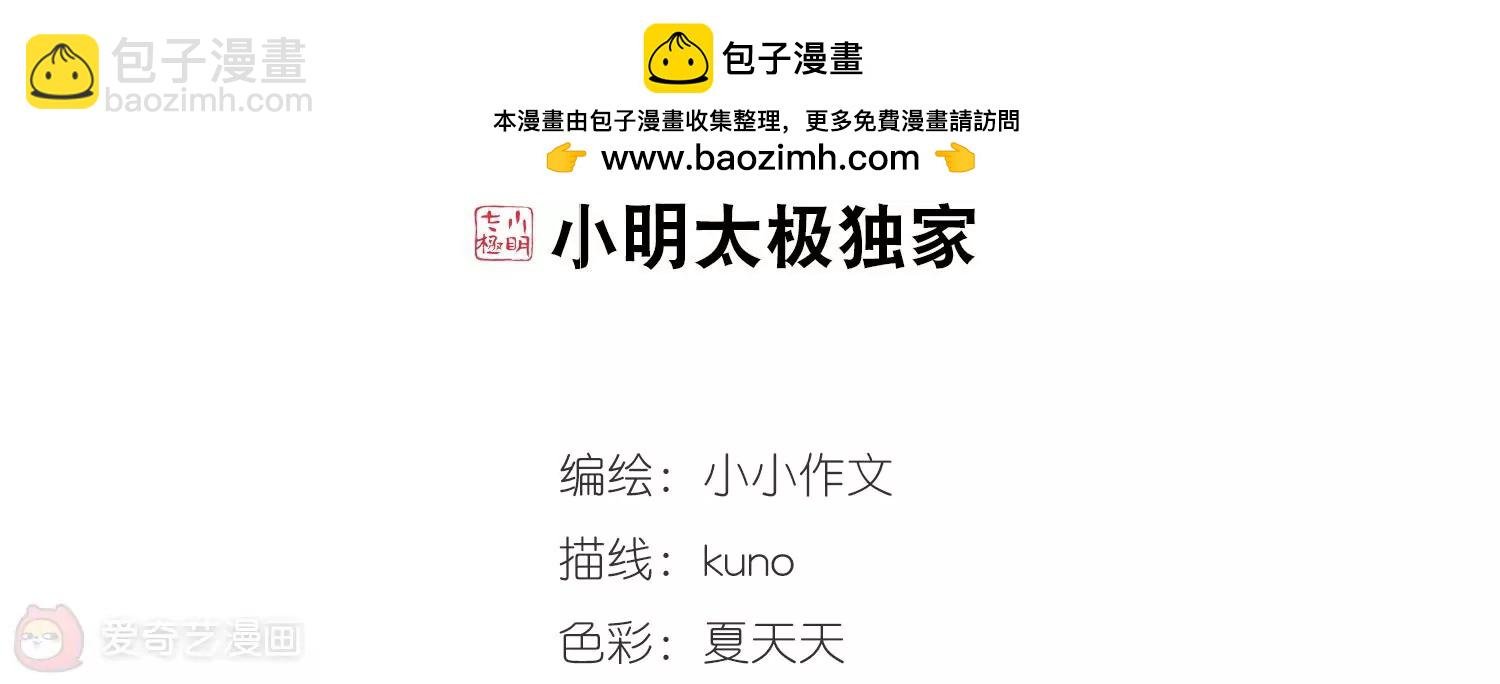 第519话 重回地球3