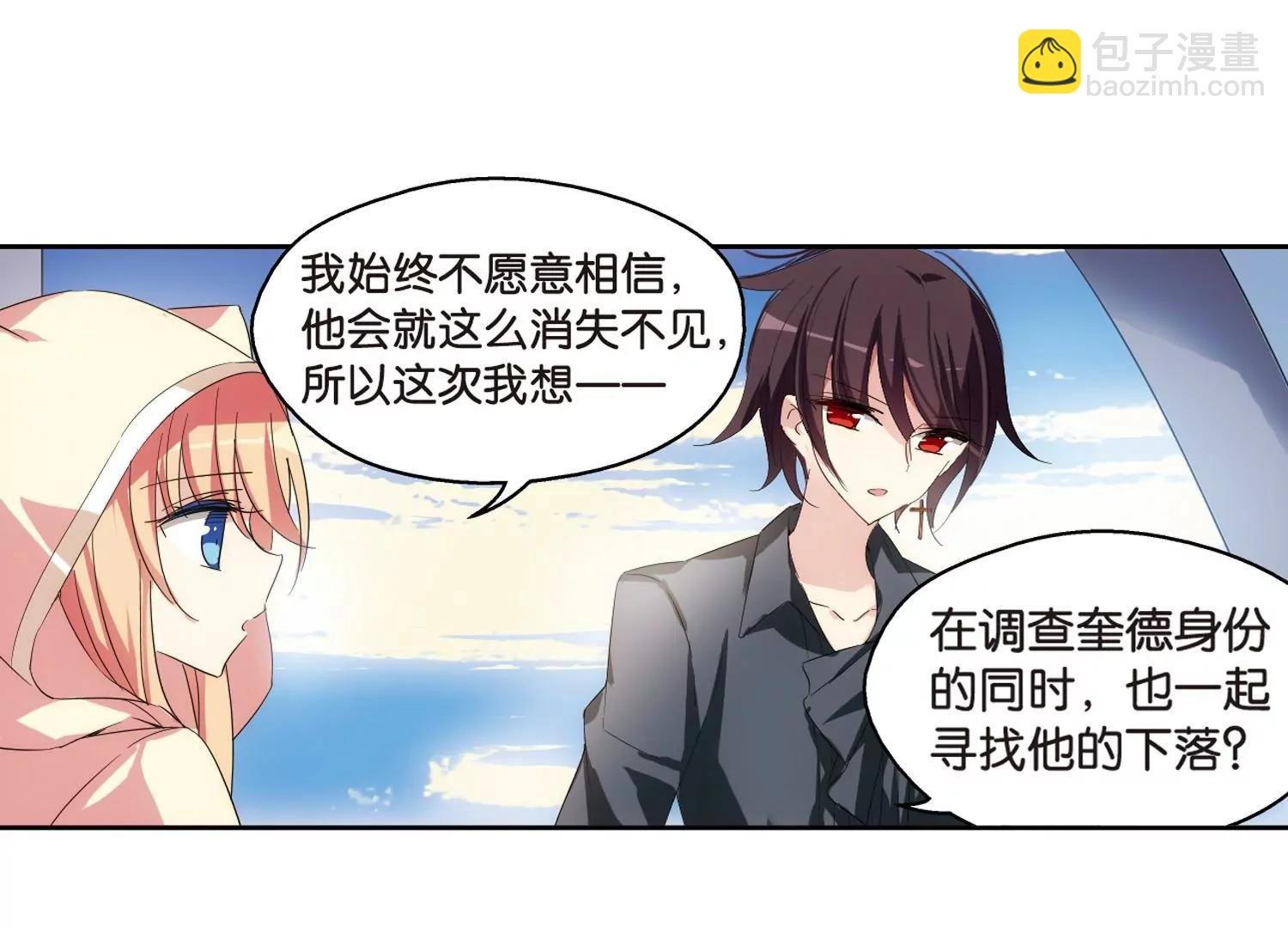 第520话 密访数据库1