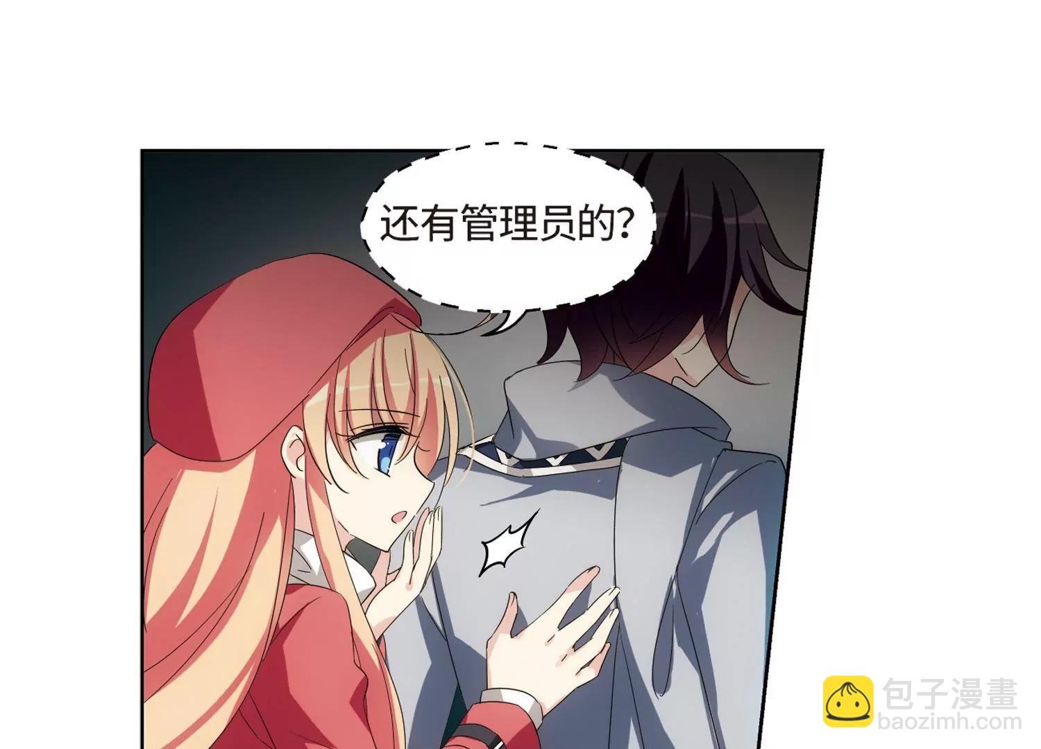 第522话 自称管理员的男人1