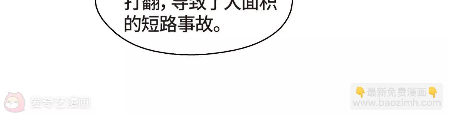 第522话 自称管理员的男人1