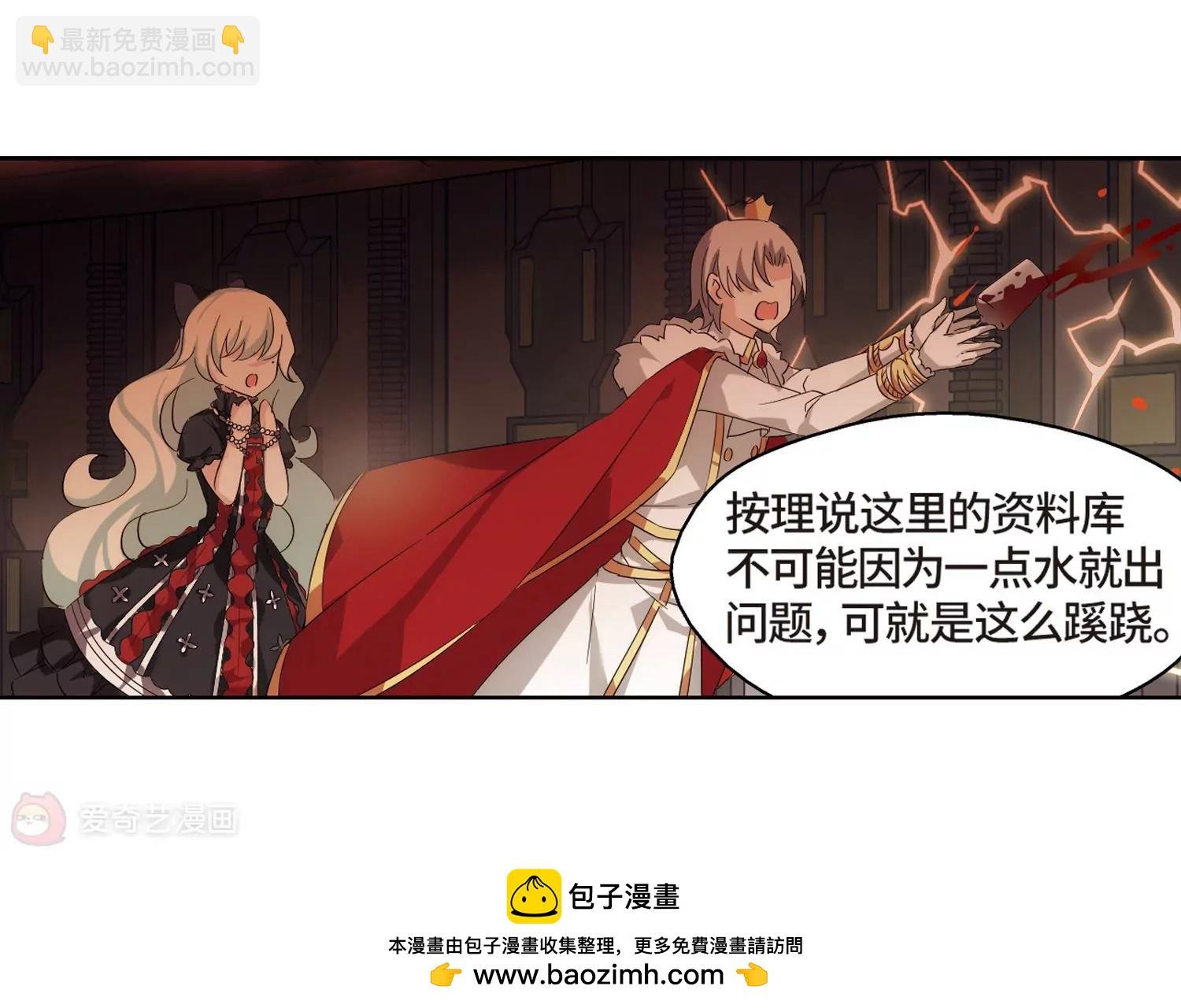 第522话 自称管理员的男人1