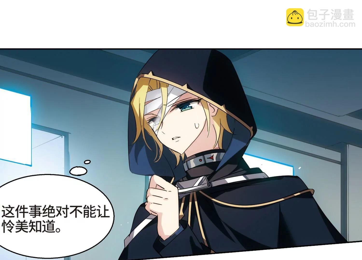 第523话 自称管理员的男人2