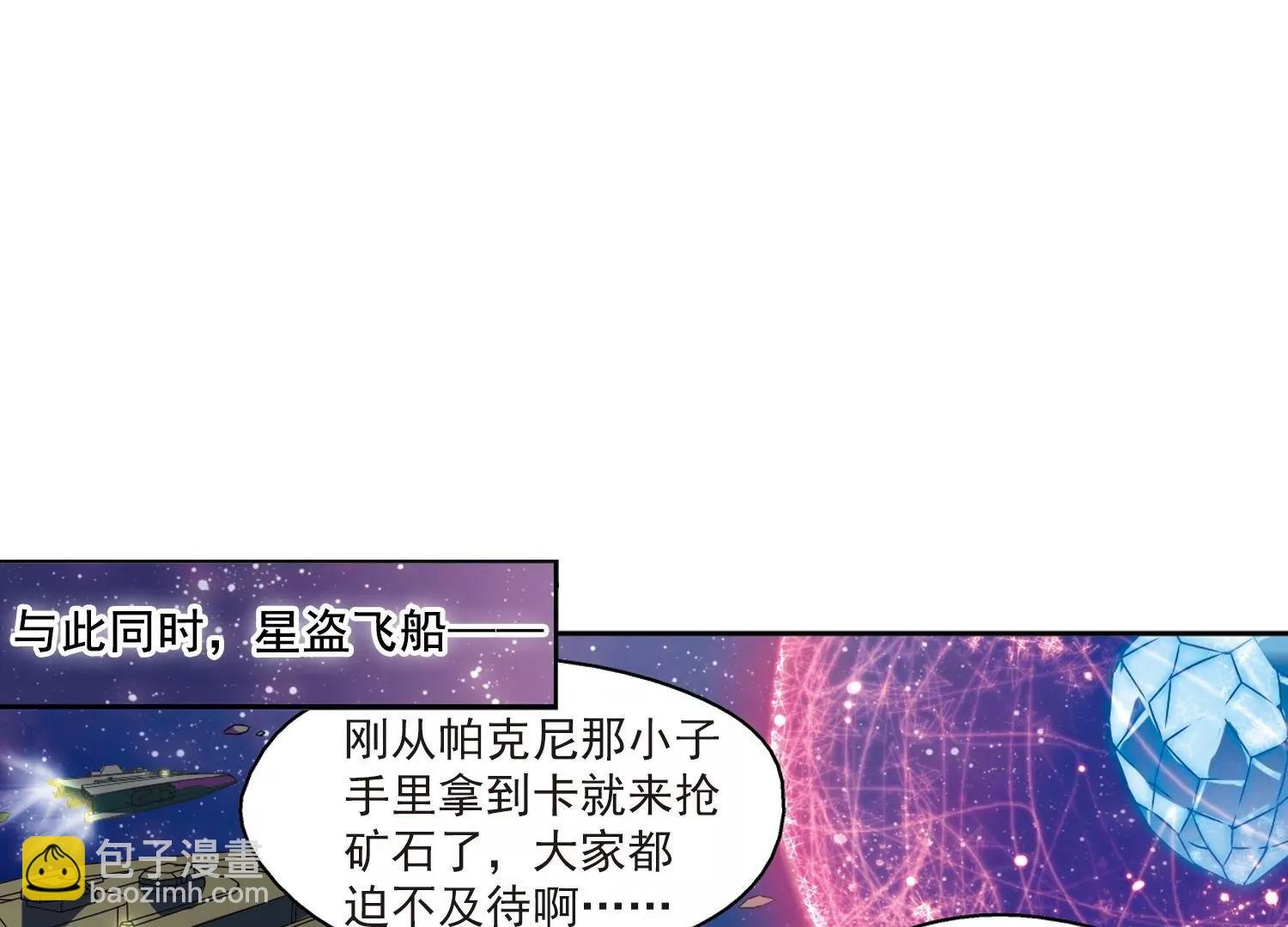 第51话 星之泪