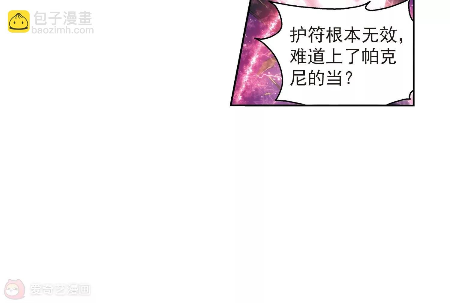 第51话 星之泪