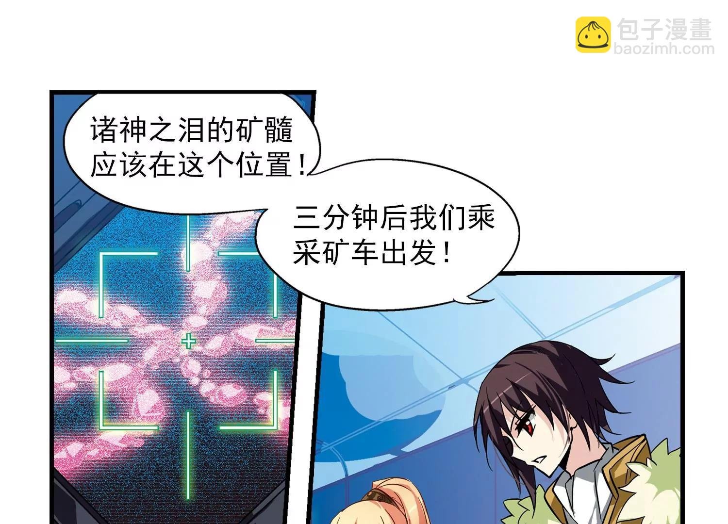 第51话 星之泪