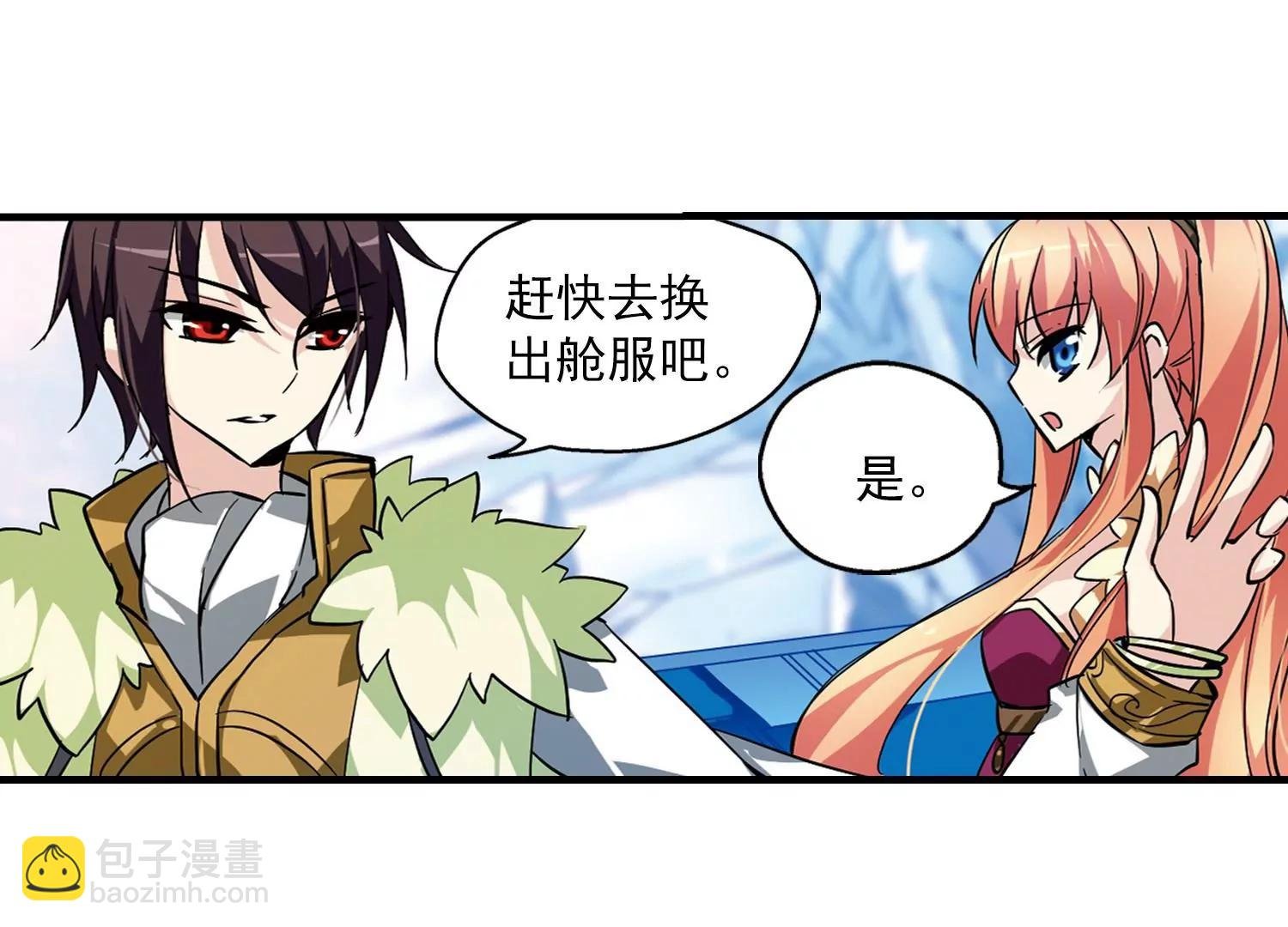 第51话 星之泪