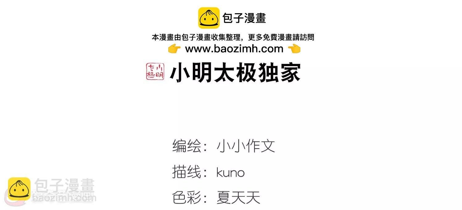 第529话 深入塔底3