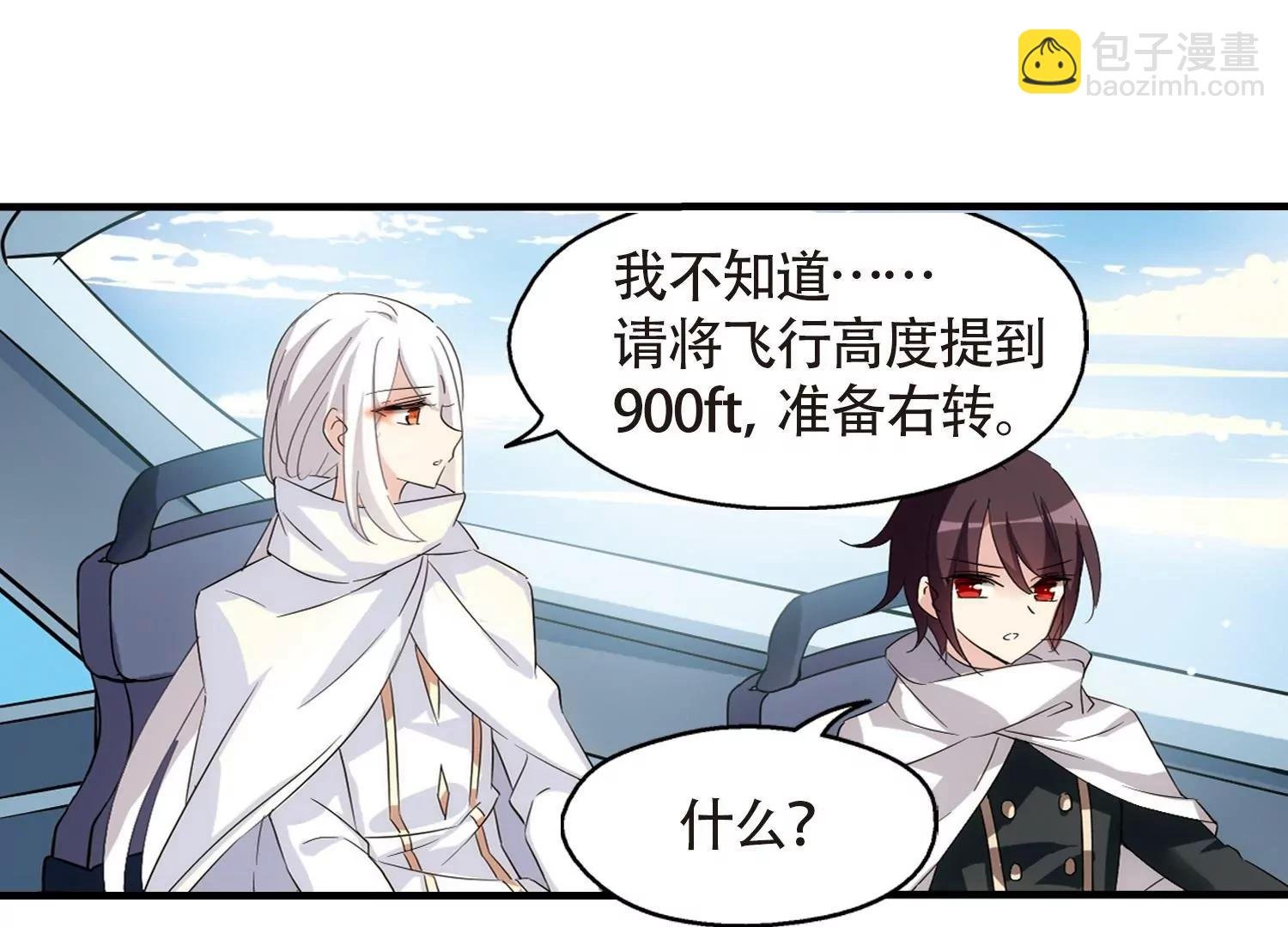 第530话 沙漠初遇1