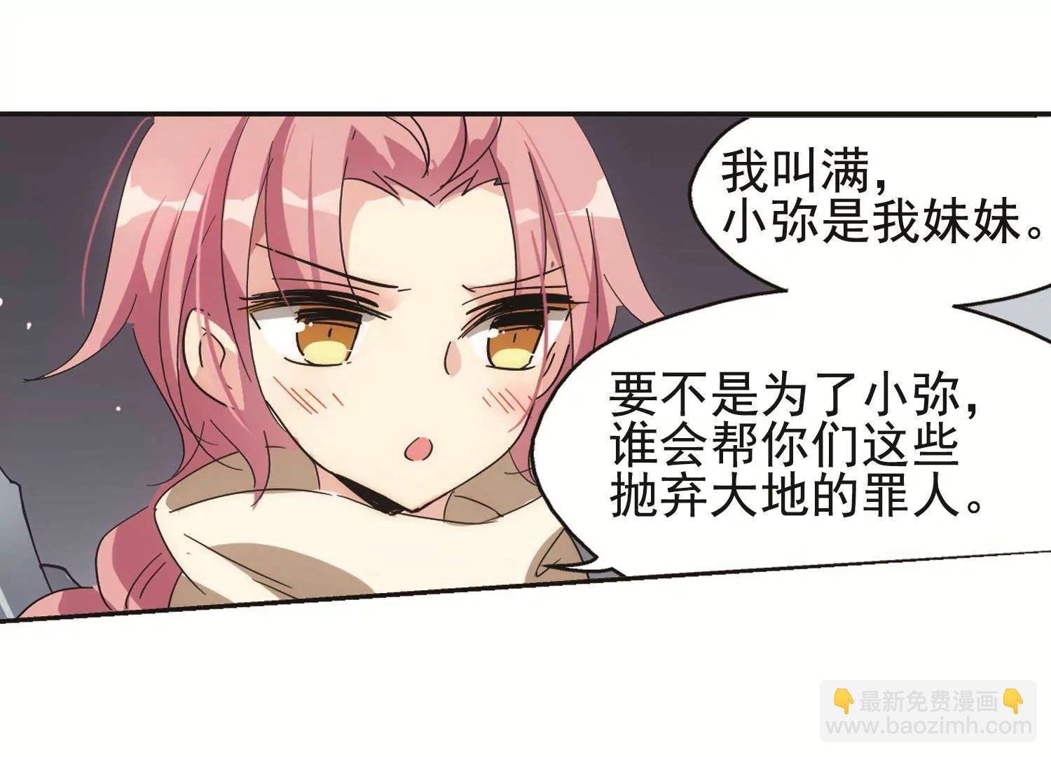 第534话 神之祭品1