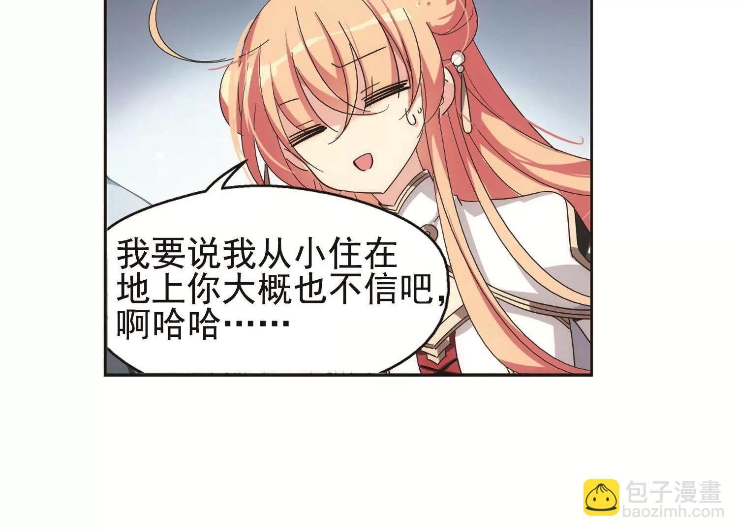 第534话 神之祭品1