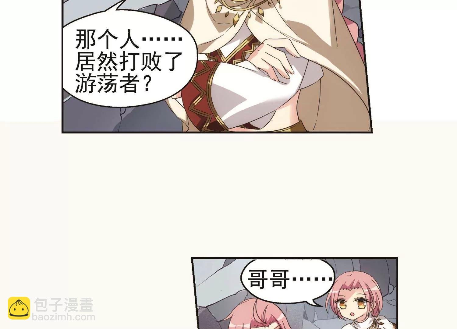 第534话 神之祭品1