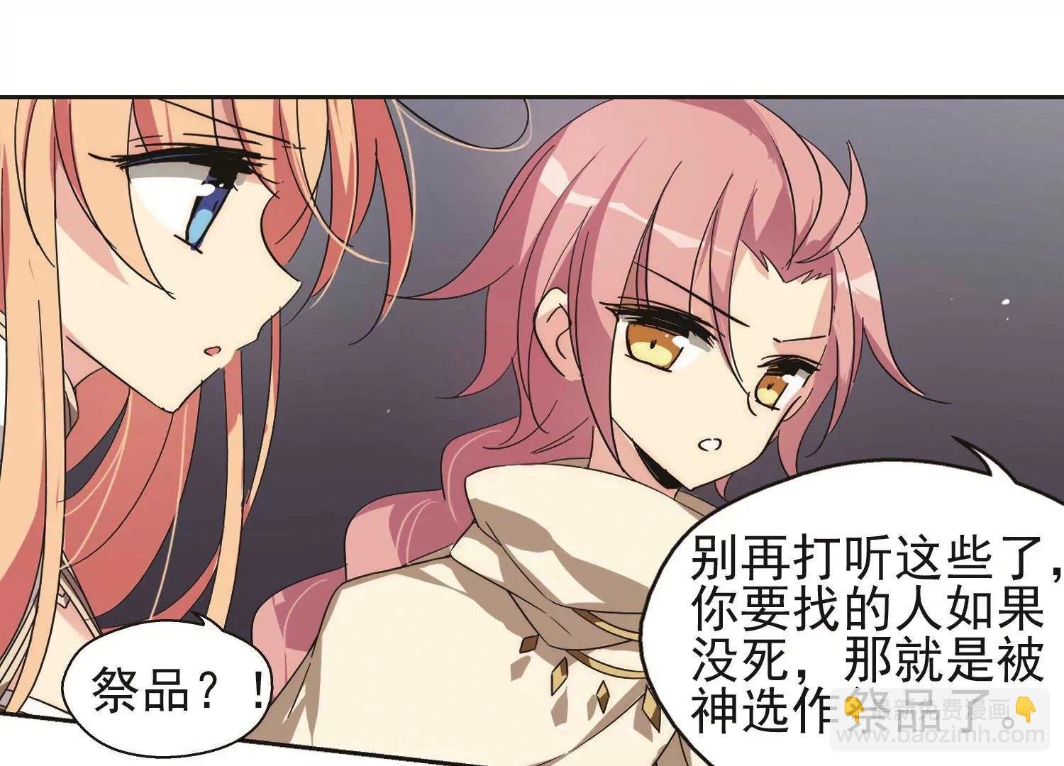第534话 神之祭品1