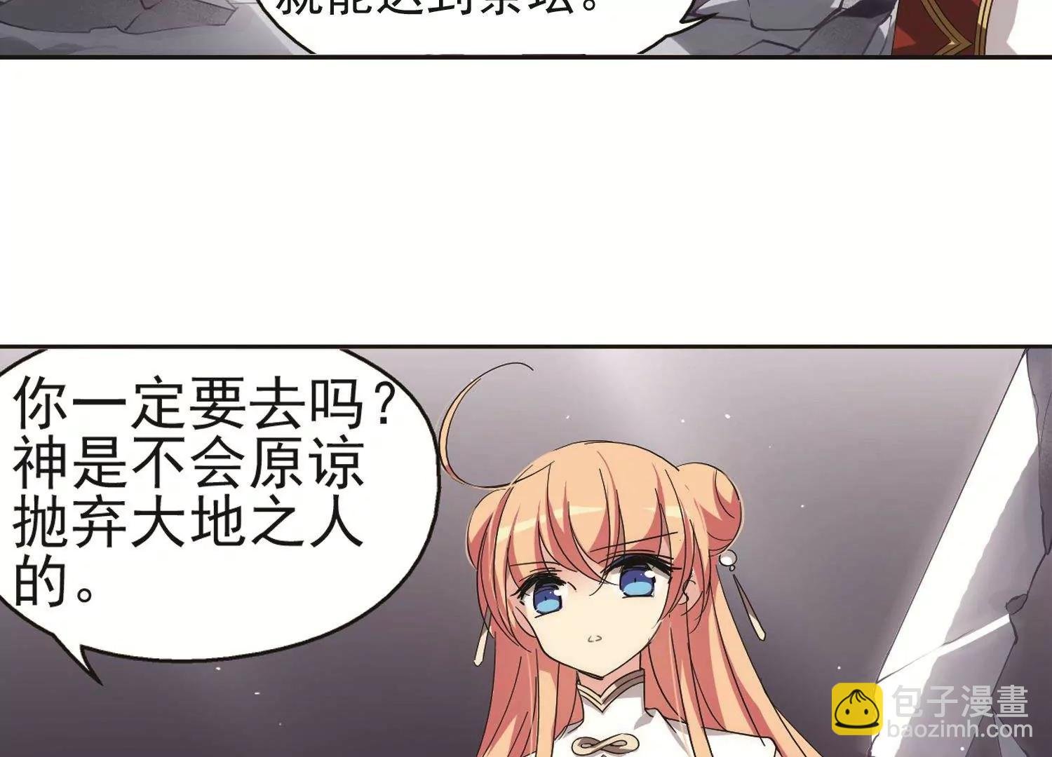 第534话 神之祭品1