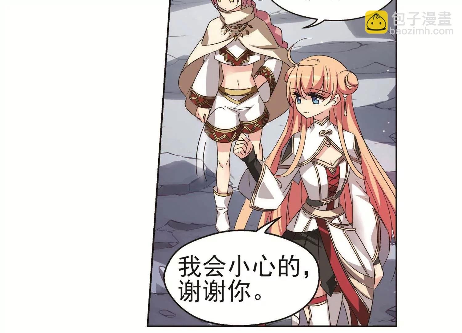 第534话 神之祭品1