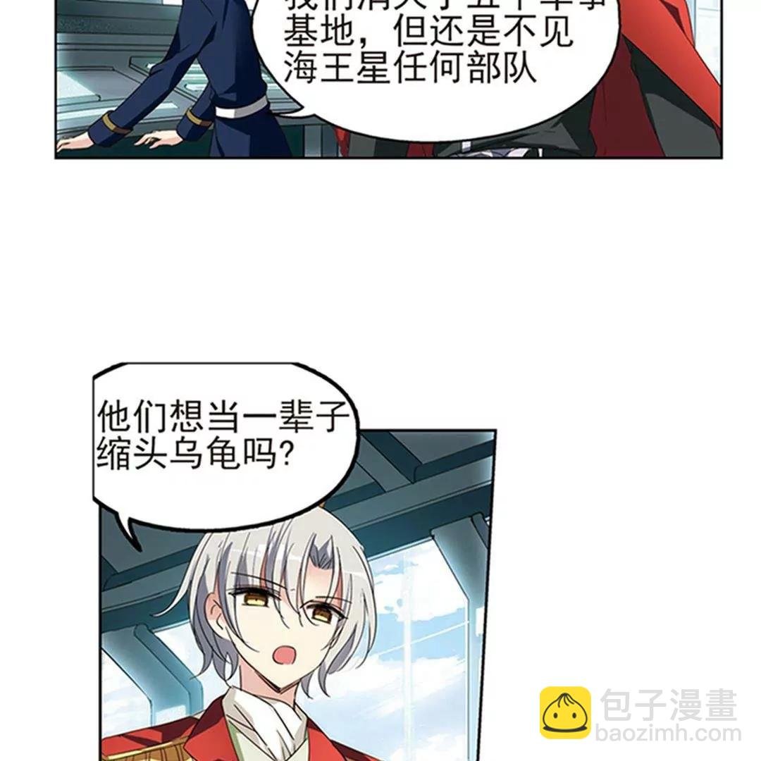 第536话 哀叹海王星1
