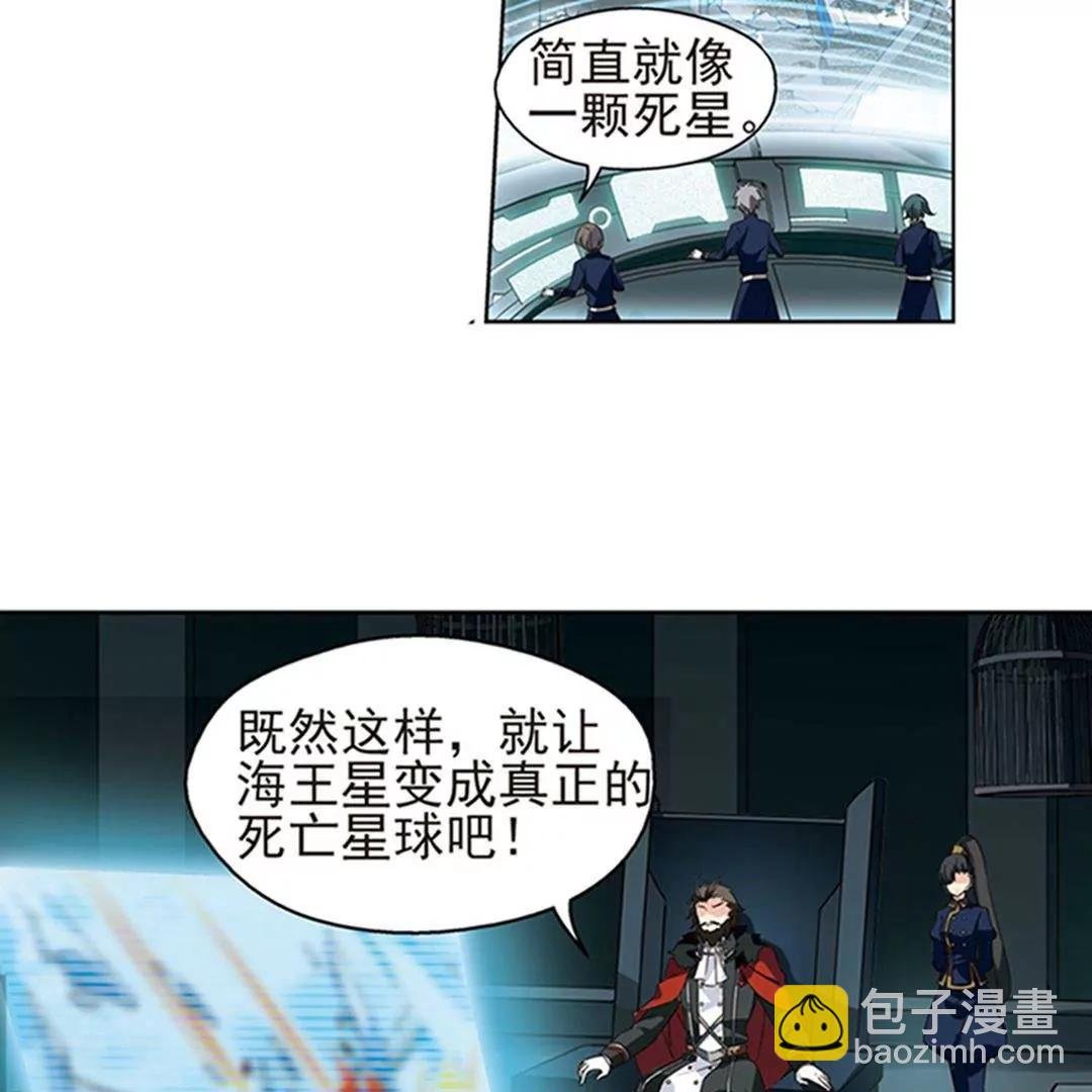 第536话 哀叹海王星1
