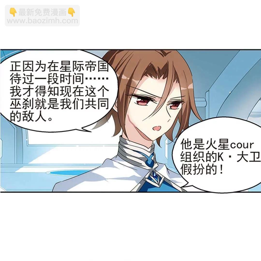 第537话 哀叹海王星2