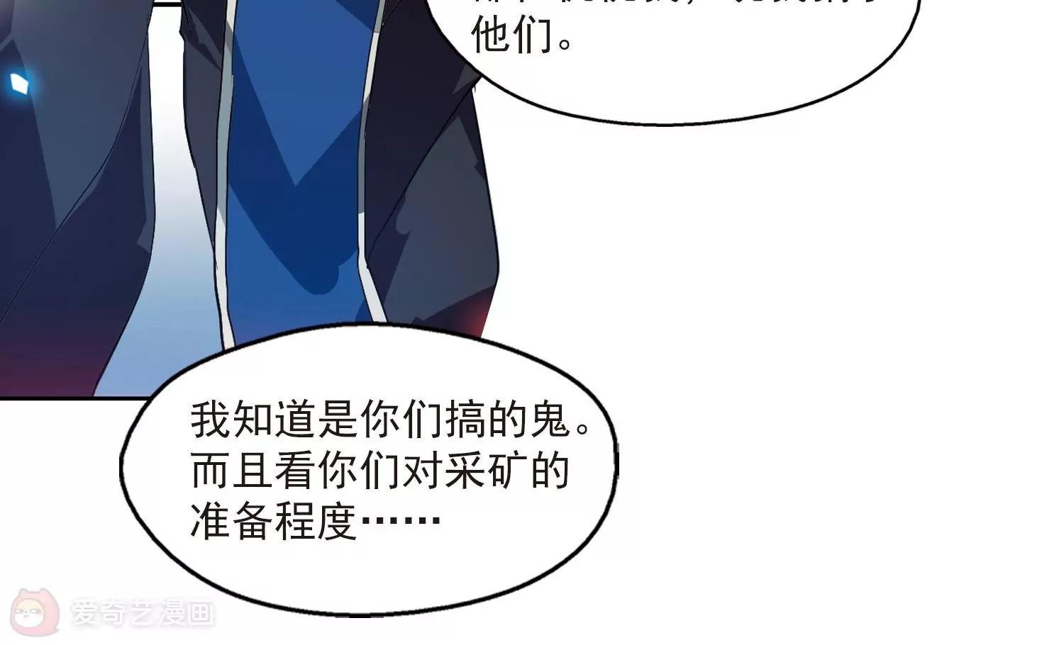 第52话 陷阱