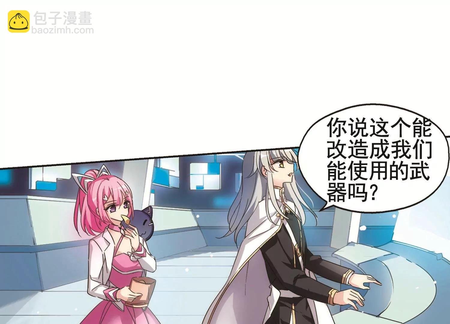 第539话 反击的号角2