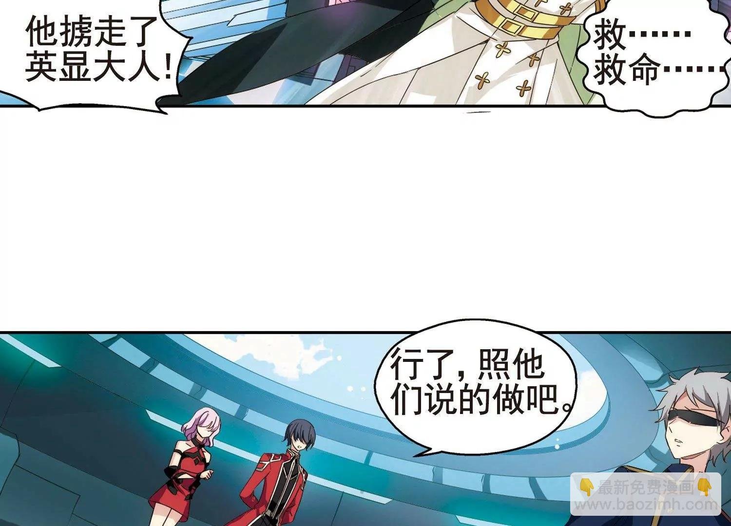 第542话 破灭之光2