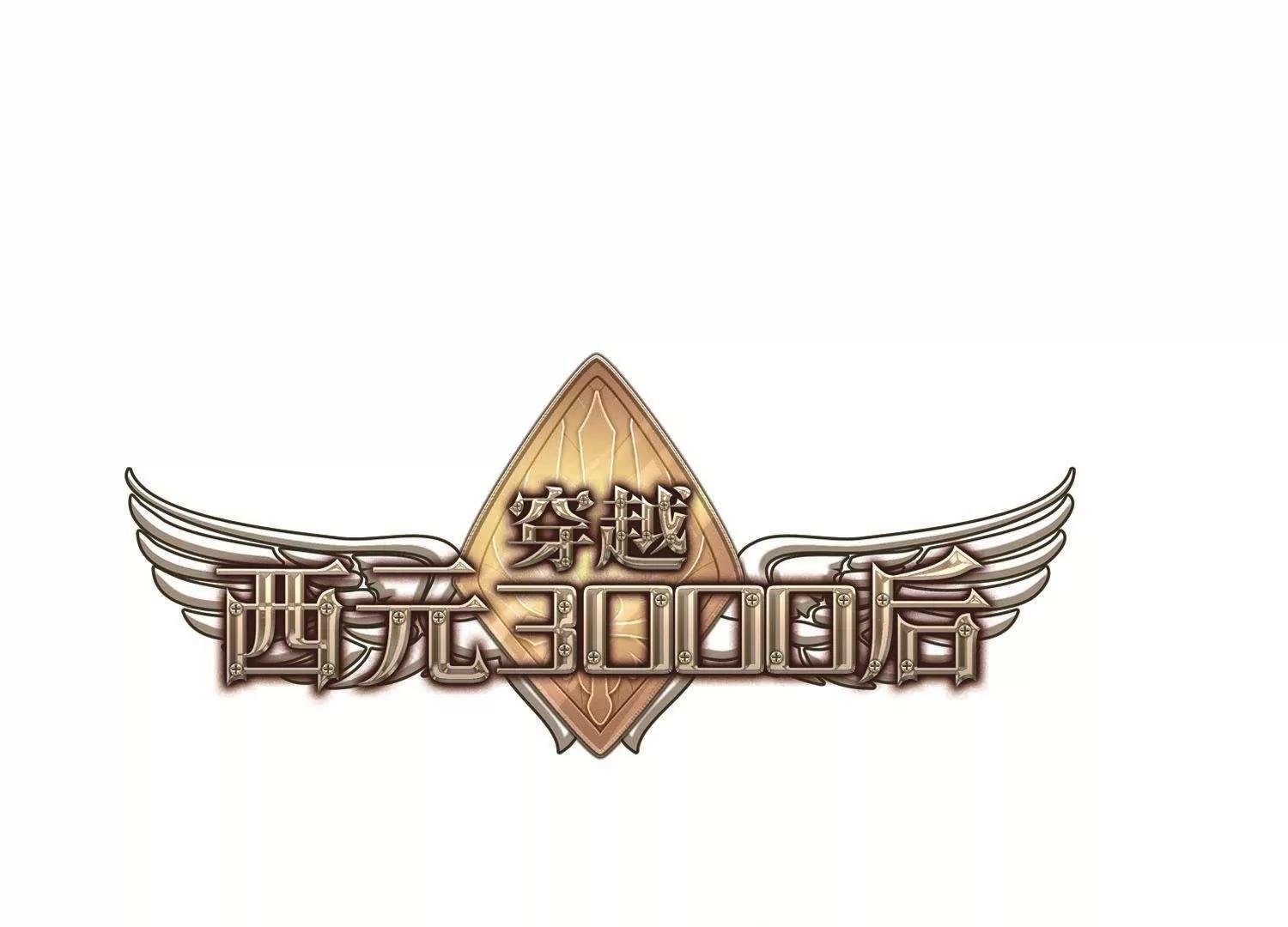 第547话 星光黯然2