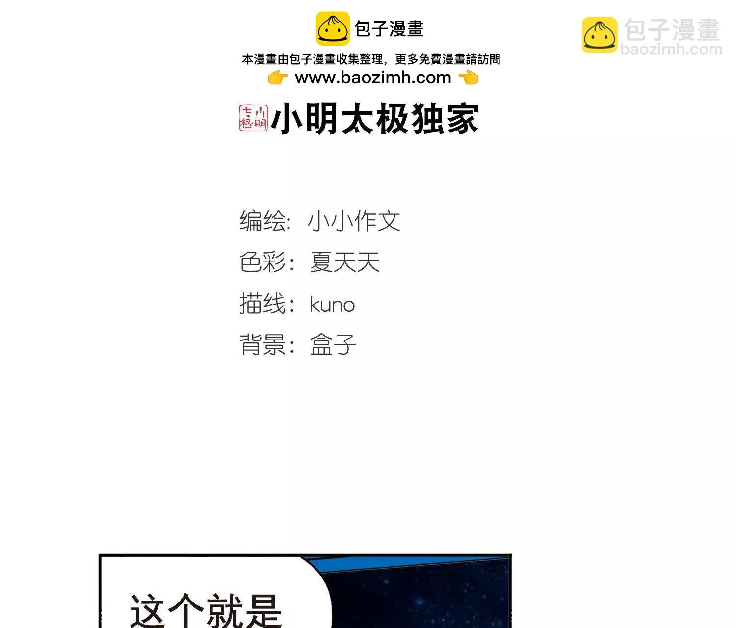 第549话 奎德与怜美2