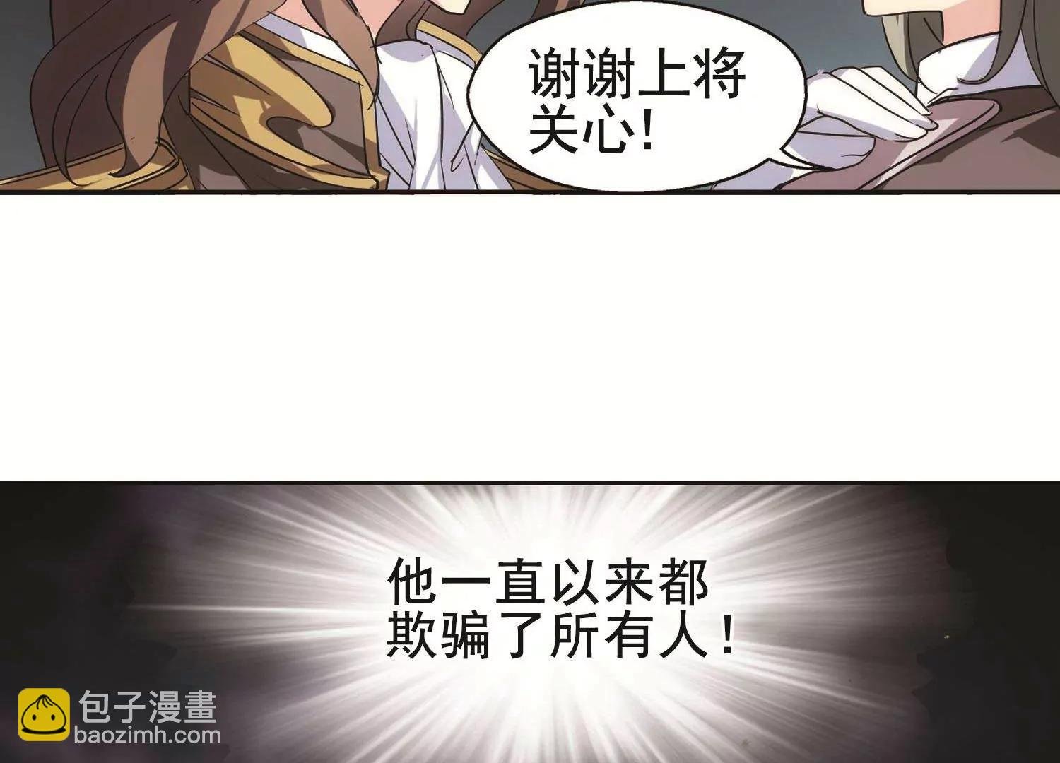 第549话 奎德与怜美2
