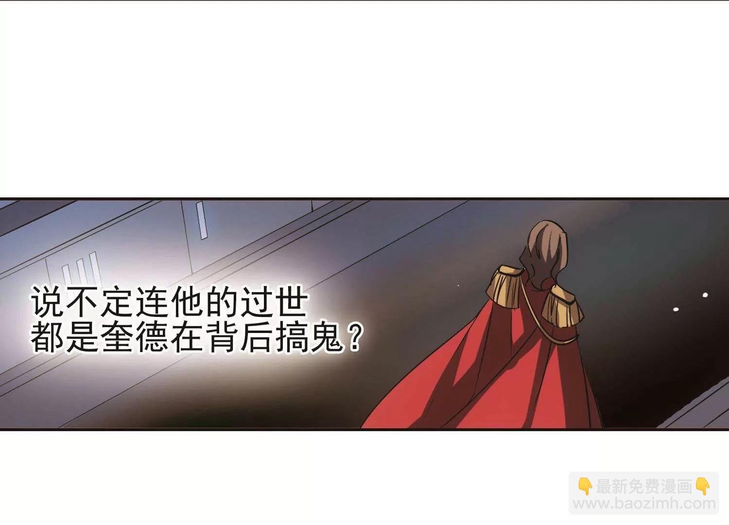 第549话 奎德与怜美2