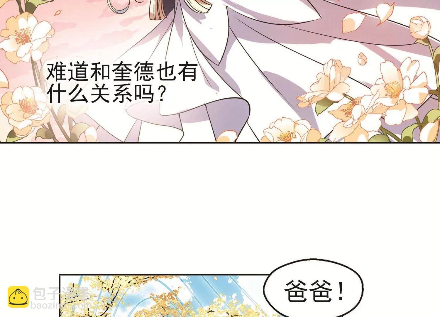 第549话 奎德与怜美2