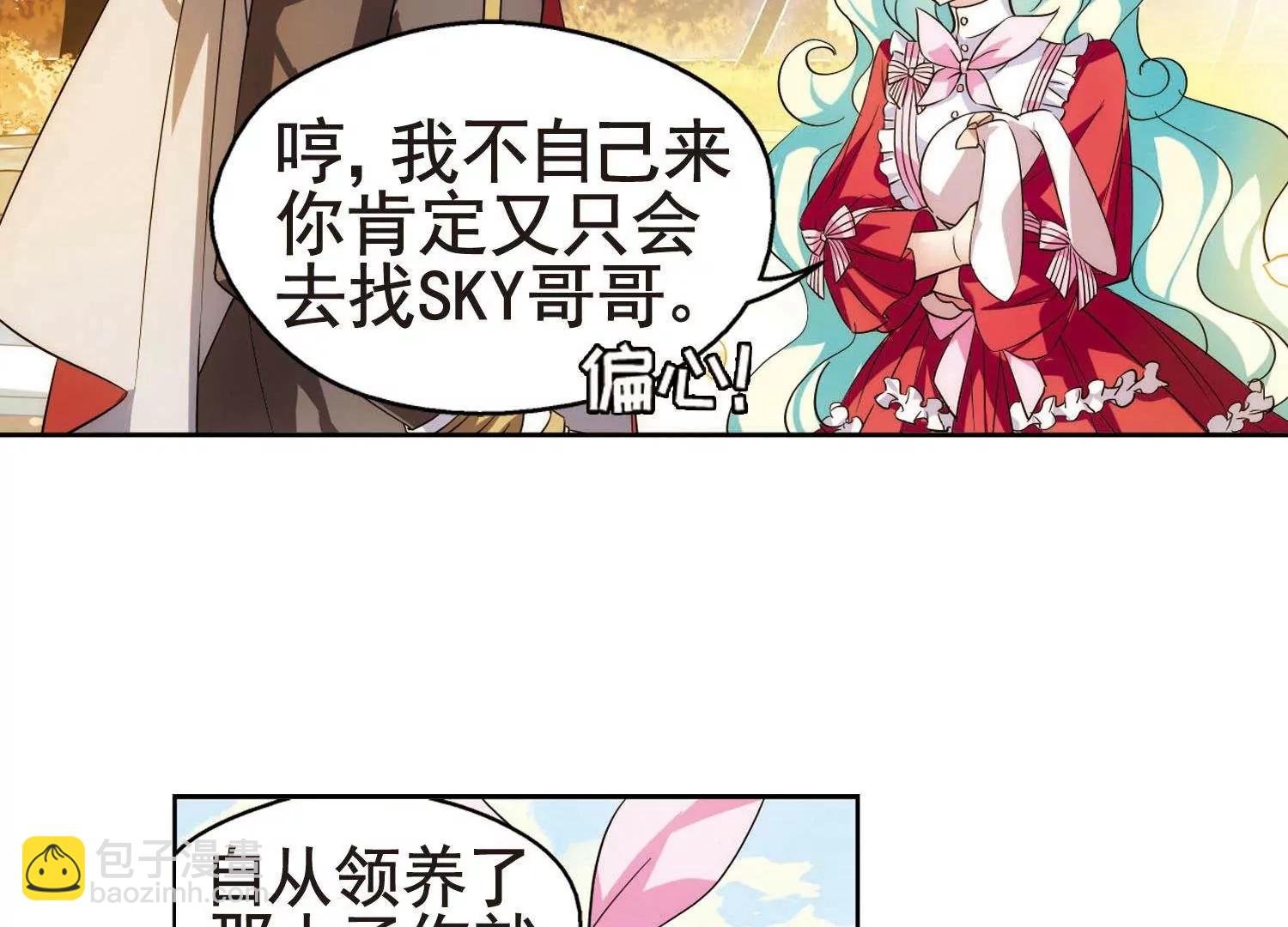 第549话 奎德与怜美2