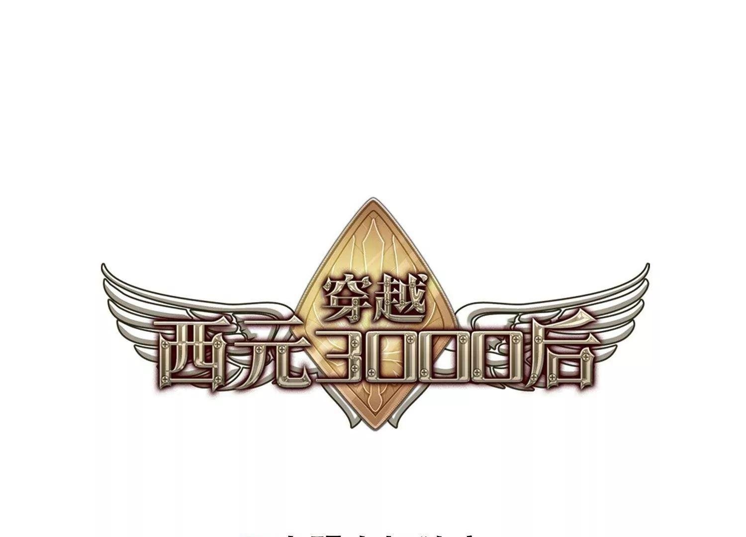 第550话 奎德与怜美3