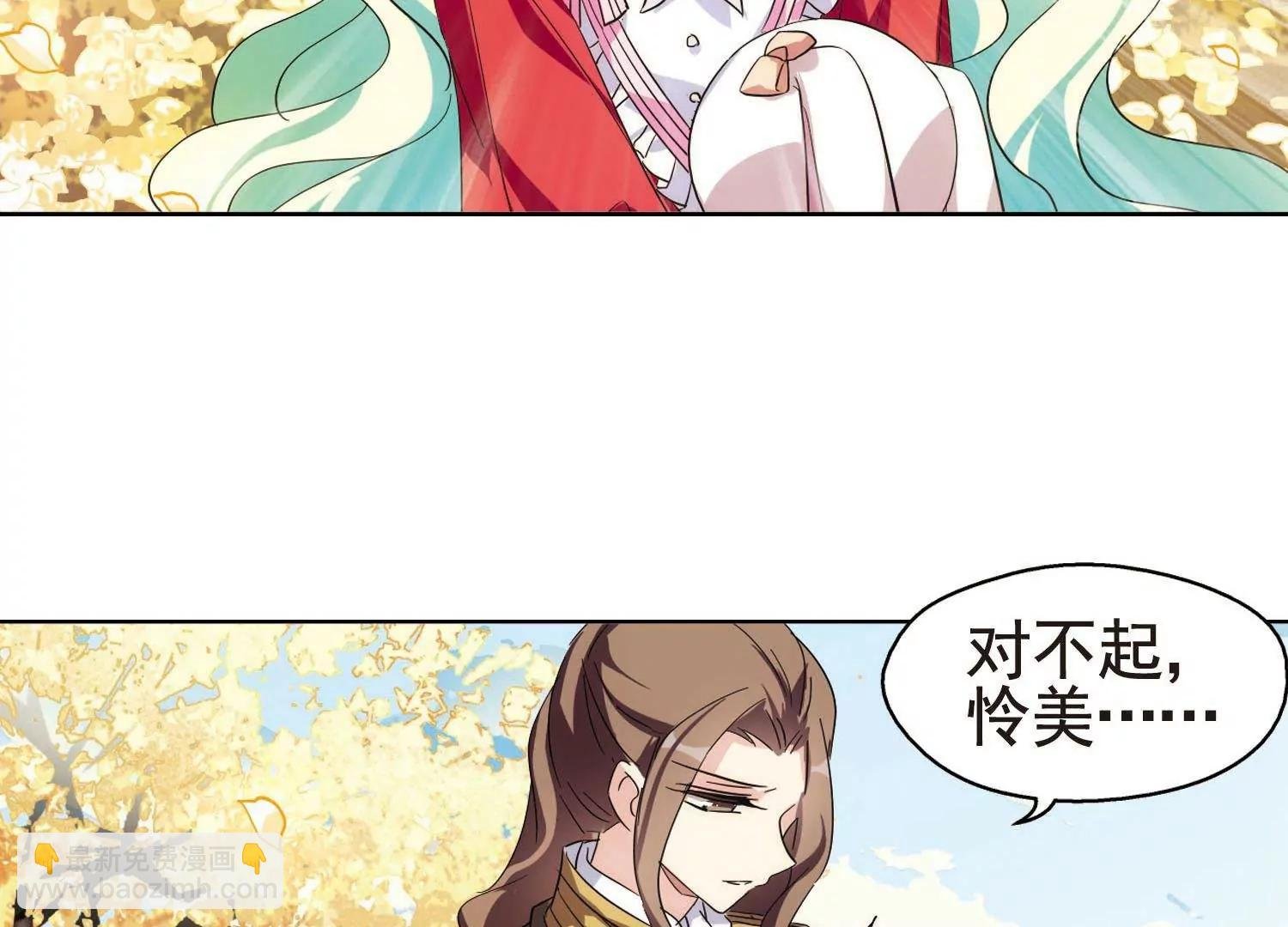 第550话 奎德与怜美3