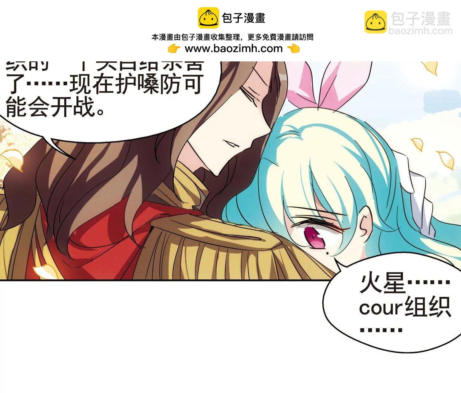 第550话 奎德与怜美3