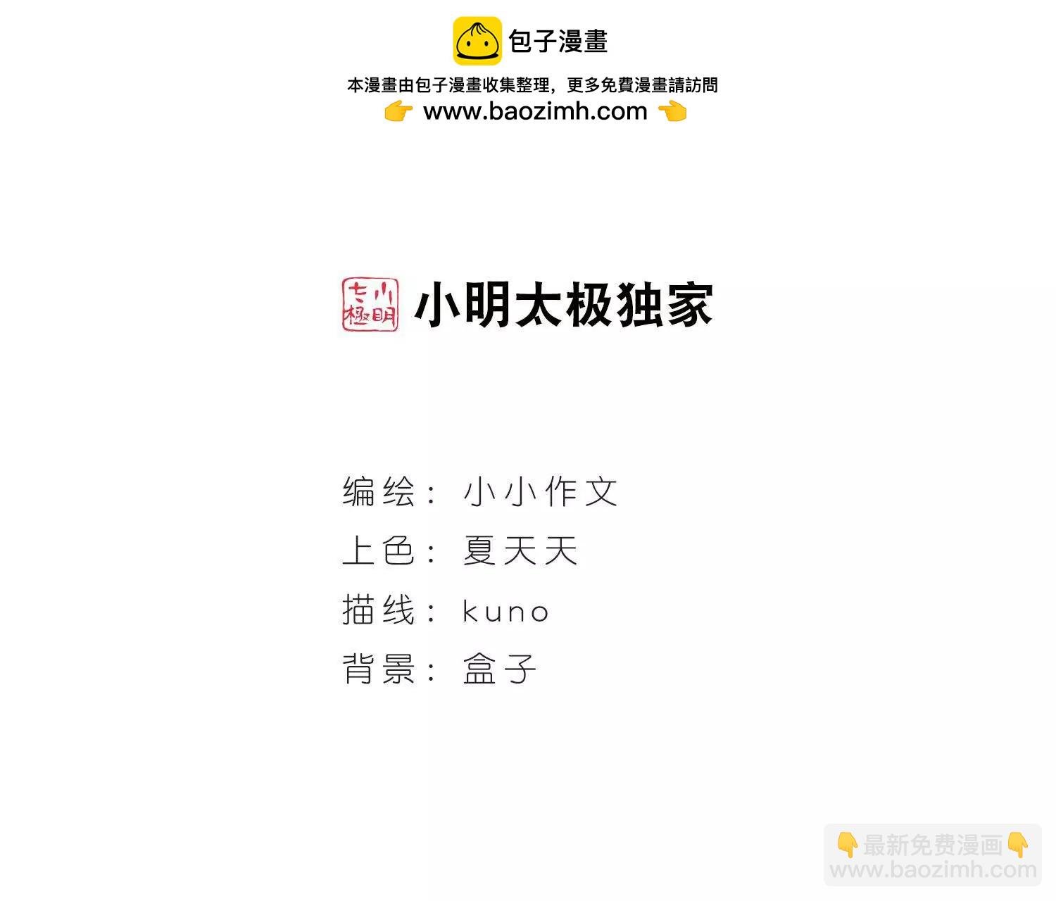 第553话 墓地誓言3