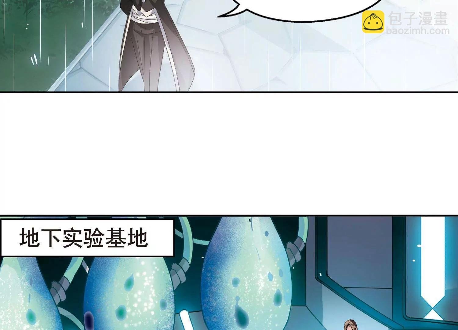 第554话 怜美的复仇1