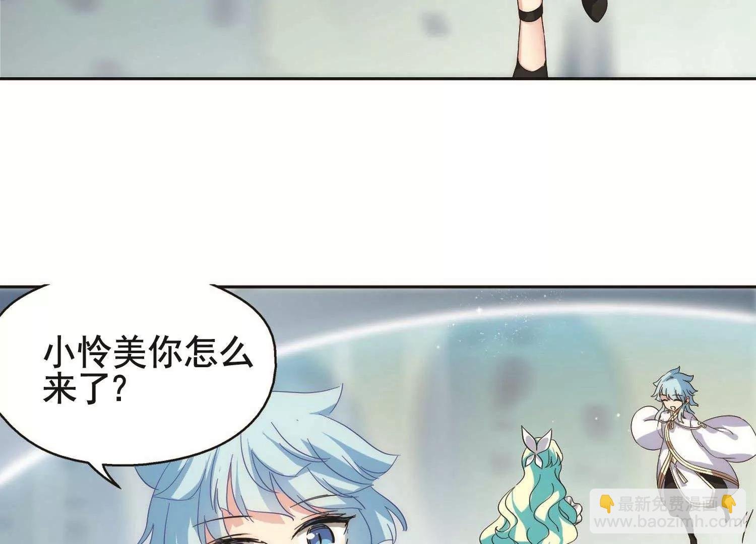 第554话 怜美的复仇1