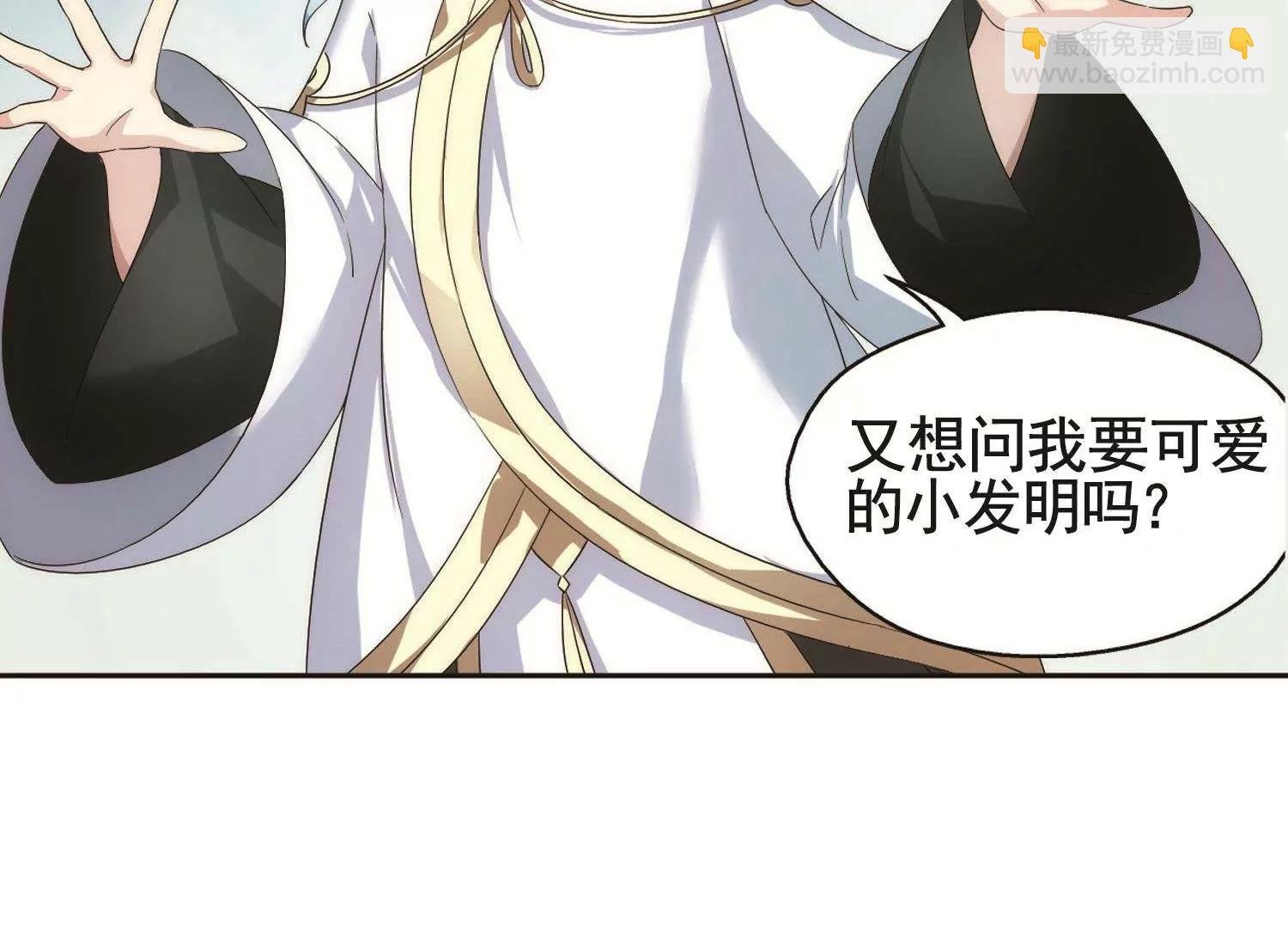 第554话 怜美的复仇1
