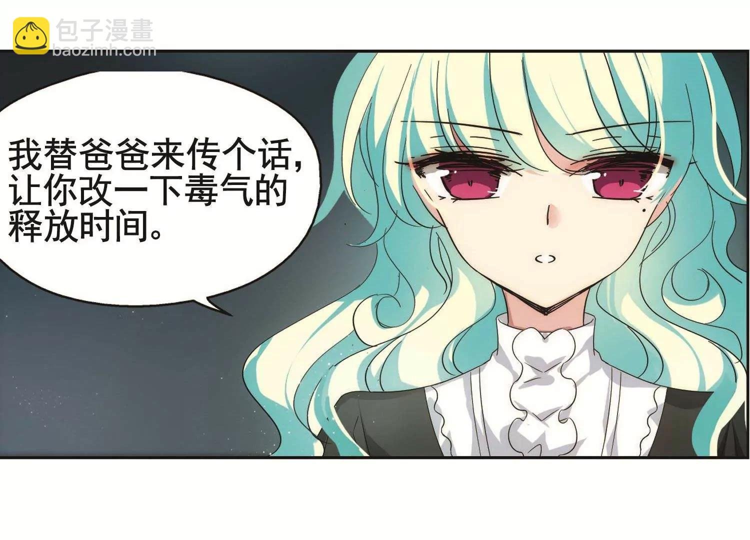 第554话 怜美的复仇1