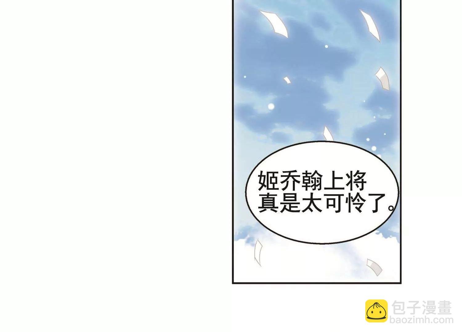 第556话 怜美的复仇3