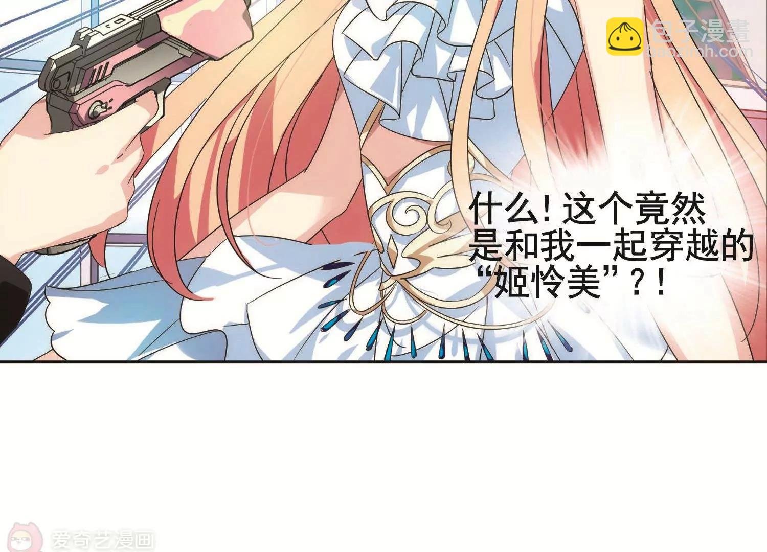 第556话 怜美的复仇3