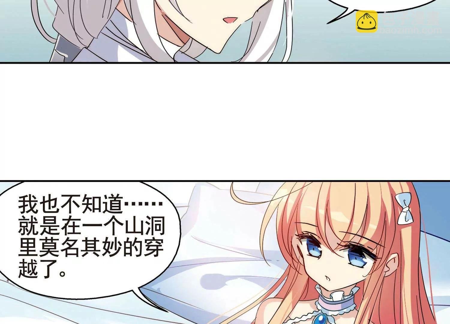 第561话 新的发现3