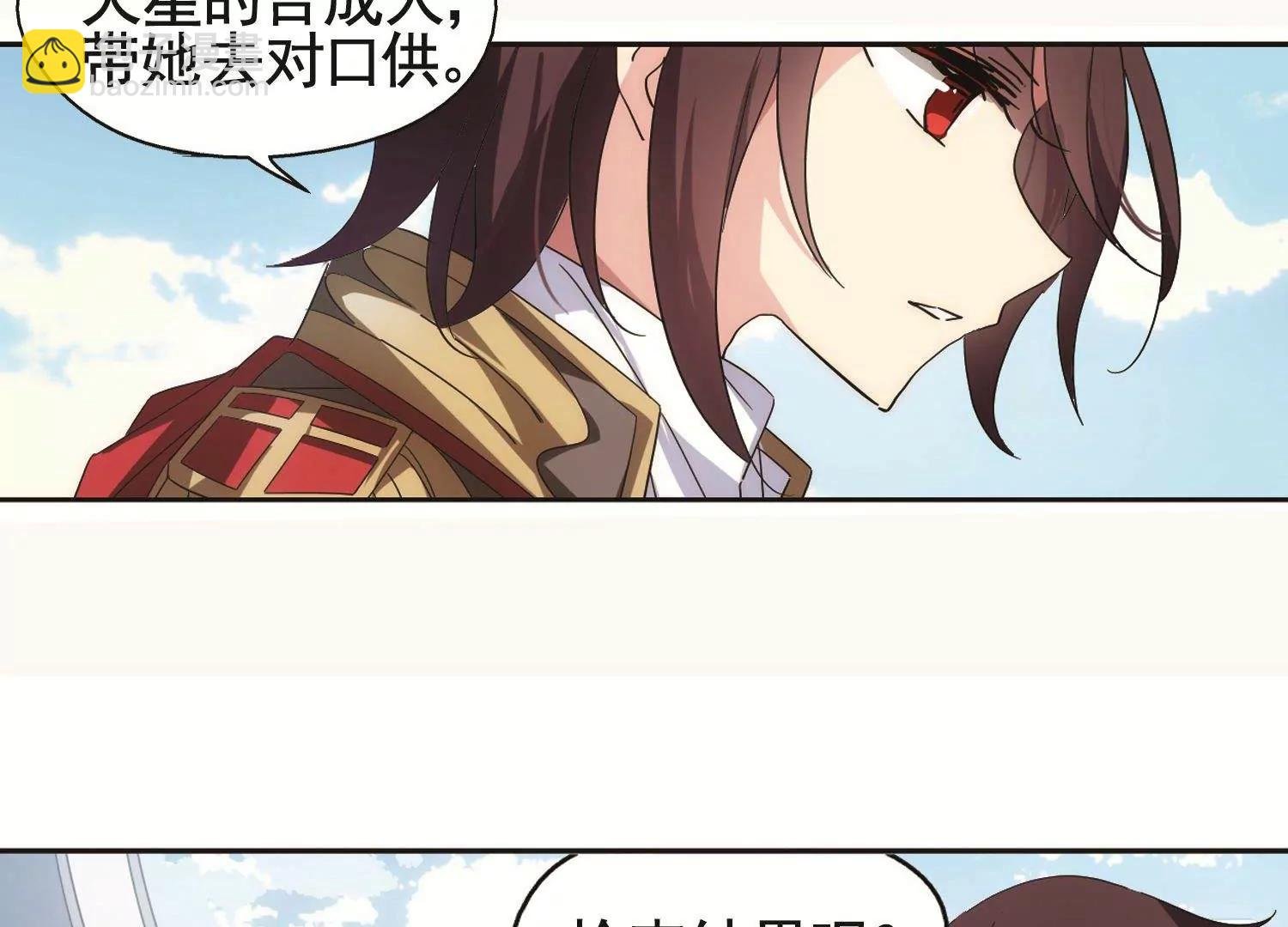 第562话 逐渐偏离的轨迹1