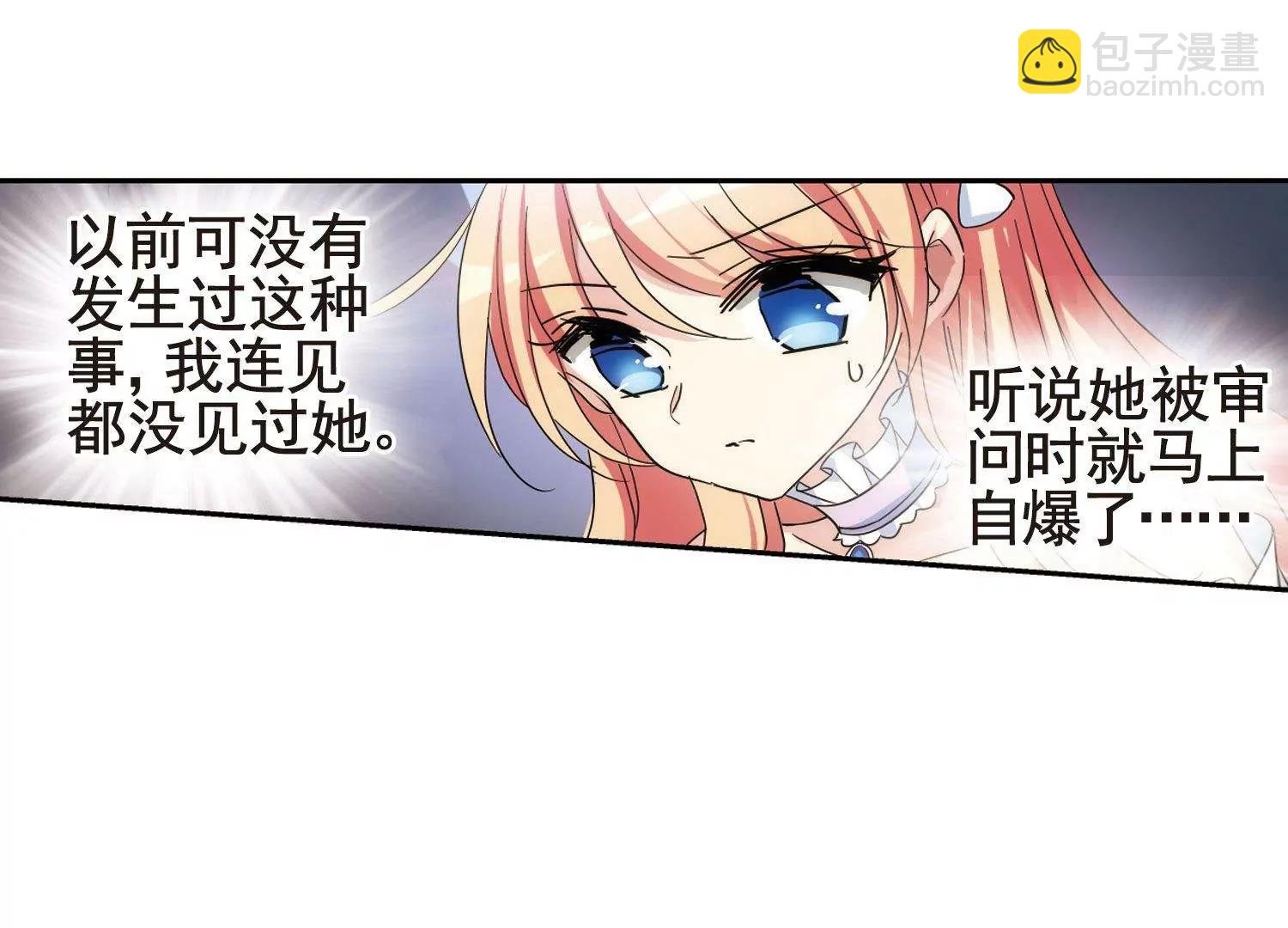 第563话 逐渐偏离的轨迹2
