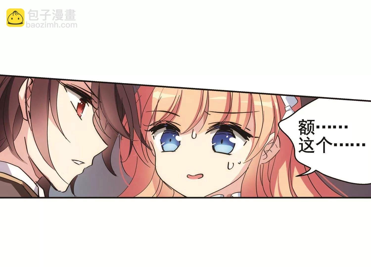 第563话 逐渐偏离的轨迹2
