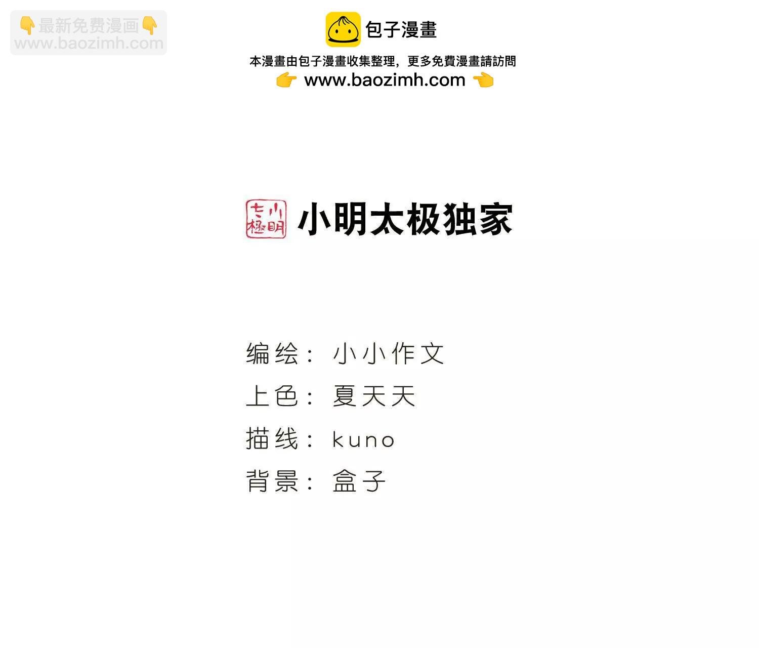 第564话 坦白1
