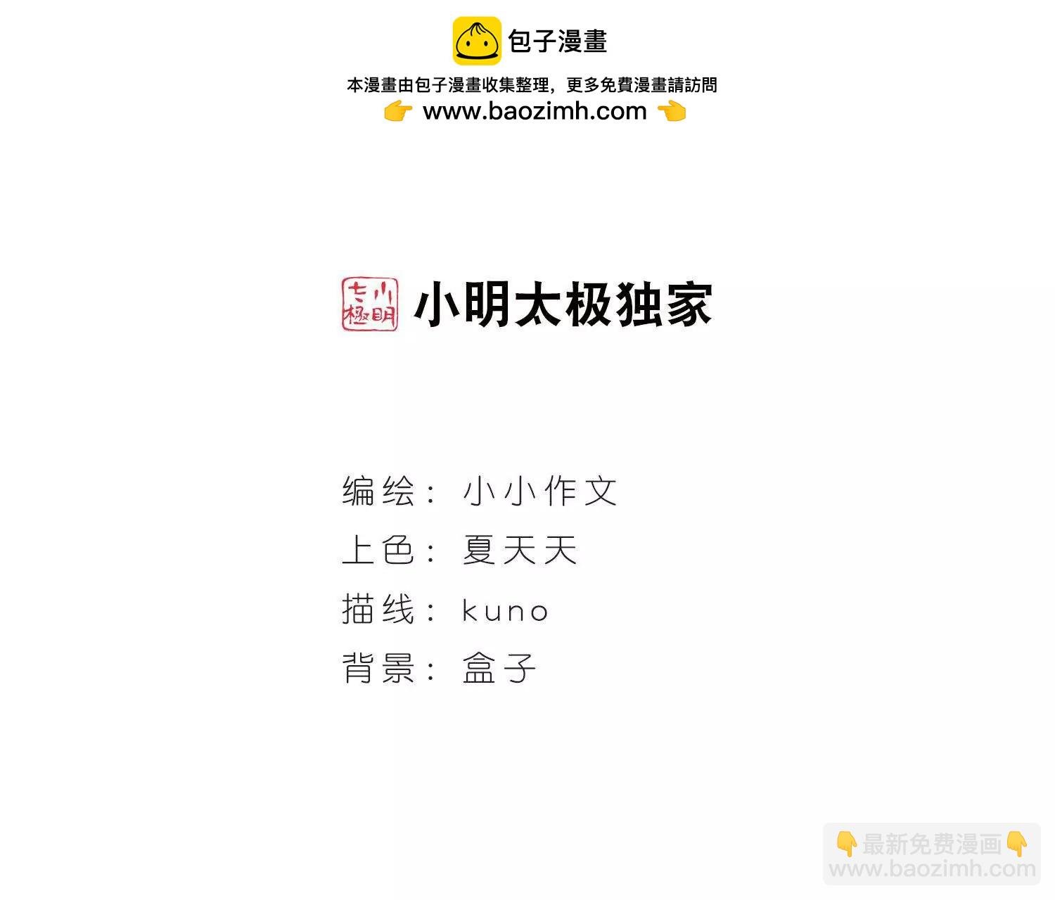第565话 坦白2