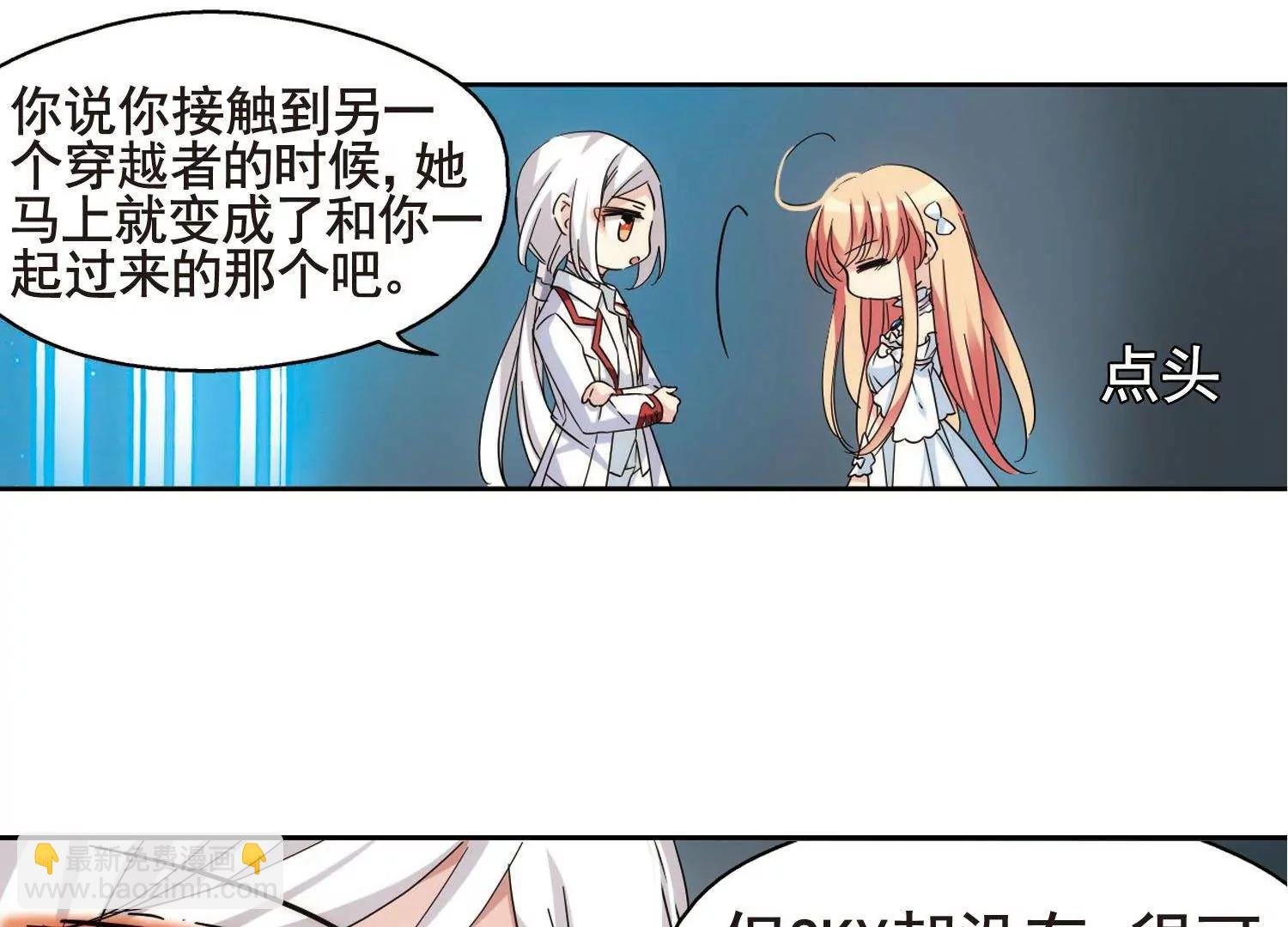 第566话 坦白3
