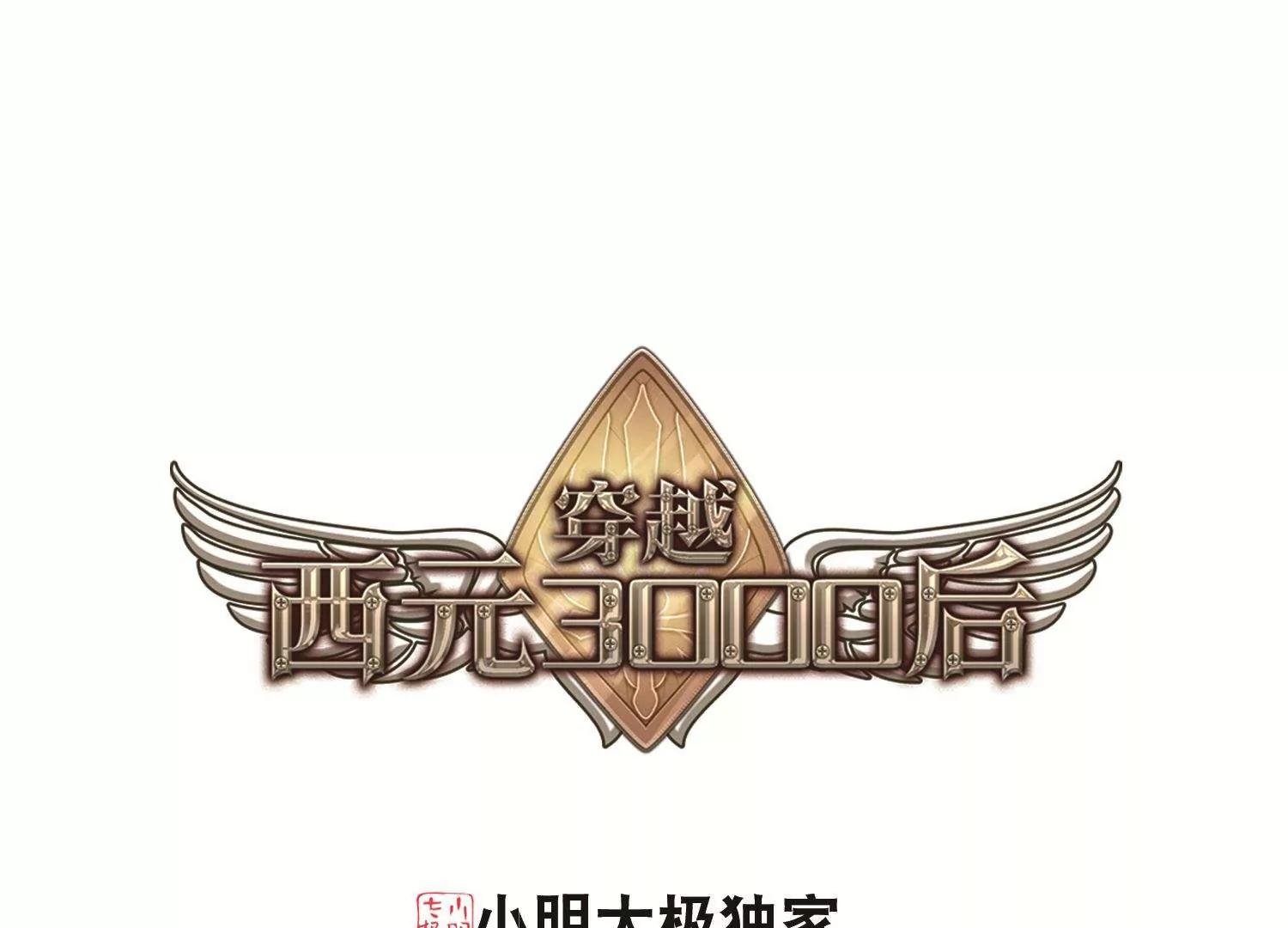 第567话 意外与入侵1