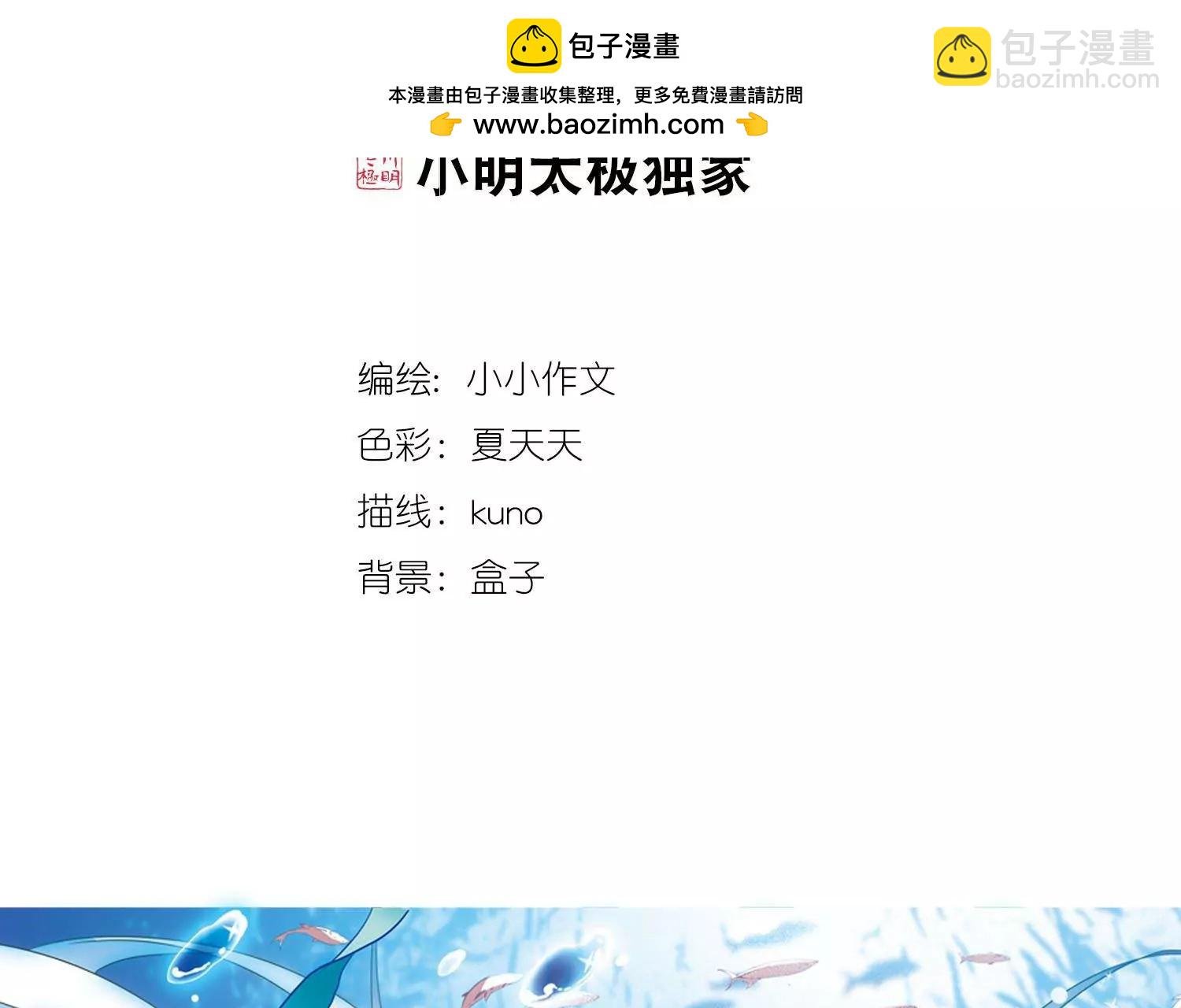 第572话 深海之吻1