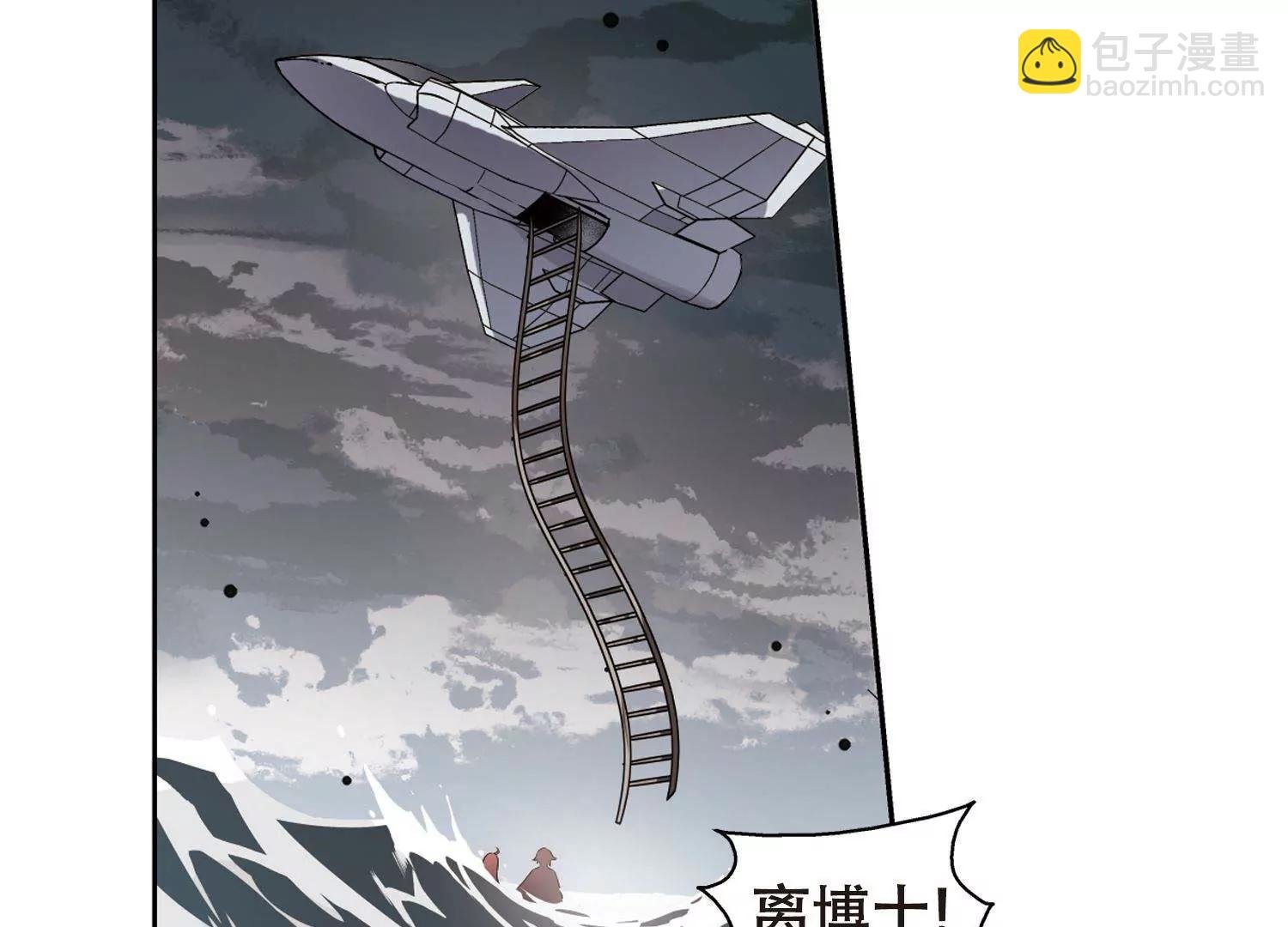 第576话 再见离博士1
